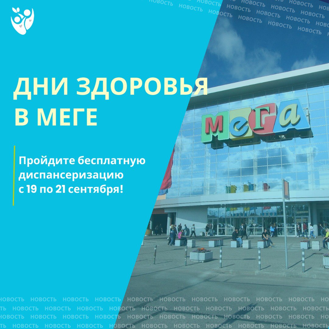 новость